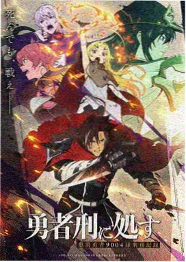 星轨彼端动漫封面